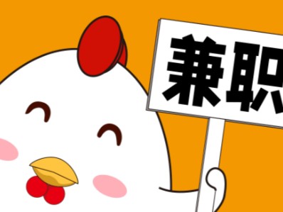 保山宝妈居家带娃线上兼职赚钱项目有哪些推荐