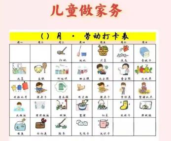 保山儿童做家务年龄对照表